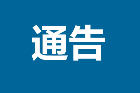 �ؖ|�й������P(gu��n)���_(k��i)չ�����ˆT��(h��)��ע�N(xi��o)������ͨ��